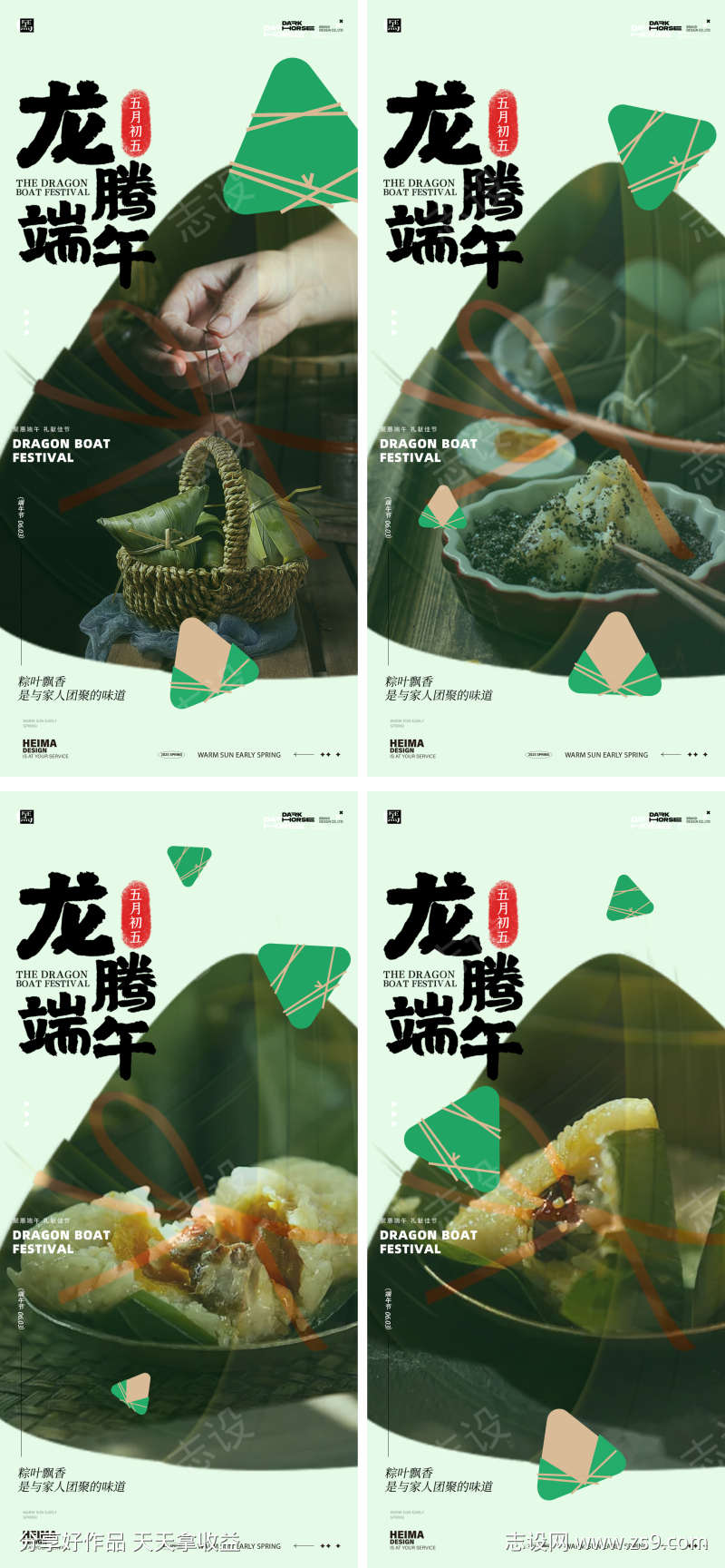 端午节海报