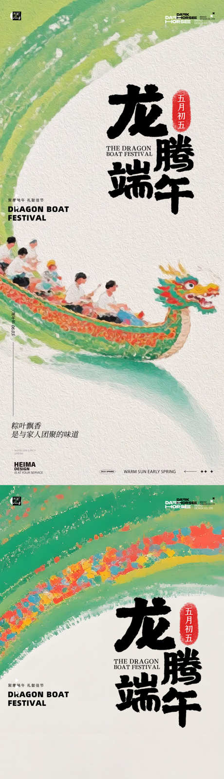 端午节海报_源文件下载_PSD格式_886X3839像素-屈原,龙舟,山水-作品编号:2025051917037160-志设-zs9.com