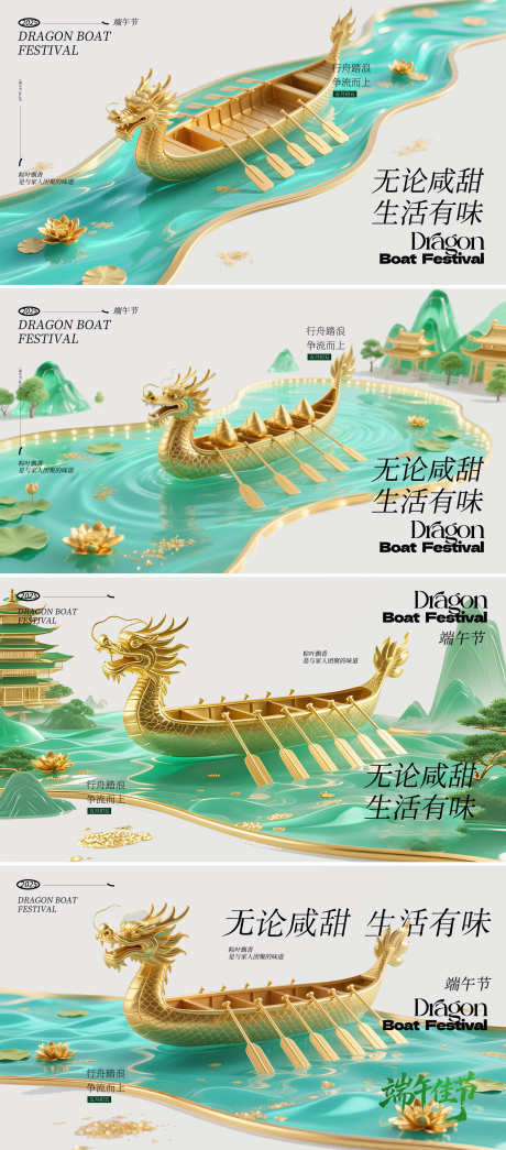 端午节海报主视觉主背景_源文件下载_PSD格式_1920X4360像素-竹叶,中国风,屈原-作品编号:2025051814043077-志设-zs9.com