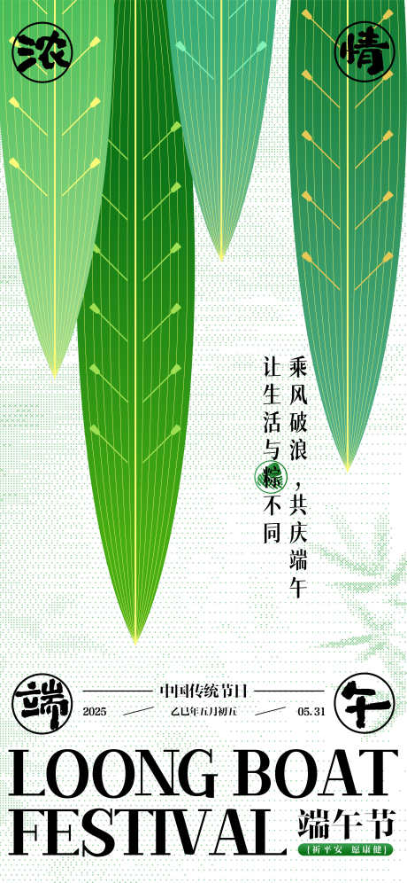 端午节海报_源文件下载_AI格式_2344X5076像素-粽子,赛龙舟,端午节-作品编号:2025051814417673-志设-zs9.com