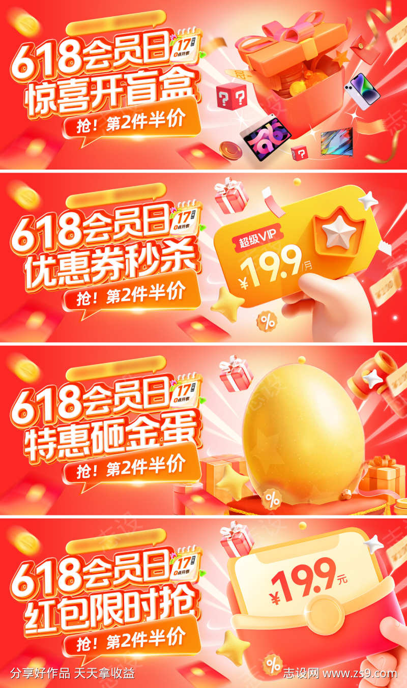 618会员日优惠券砸金蛋红包抽奖开盲盒电