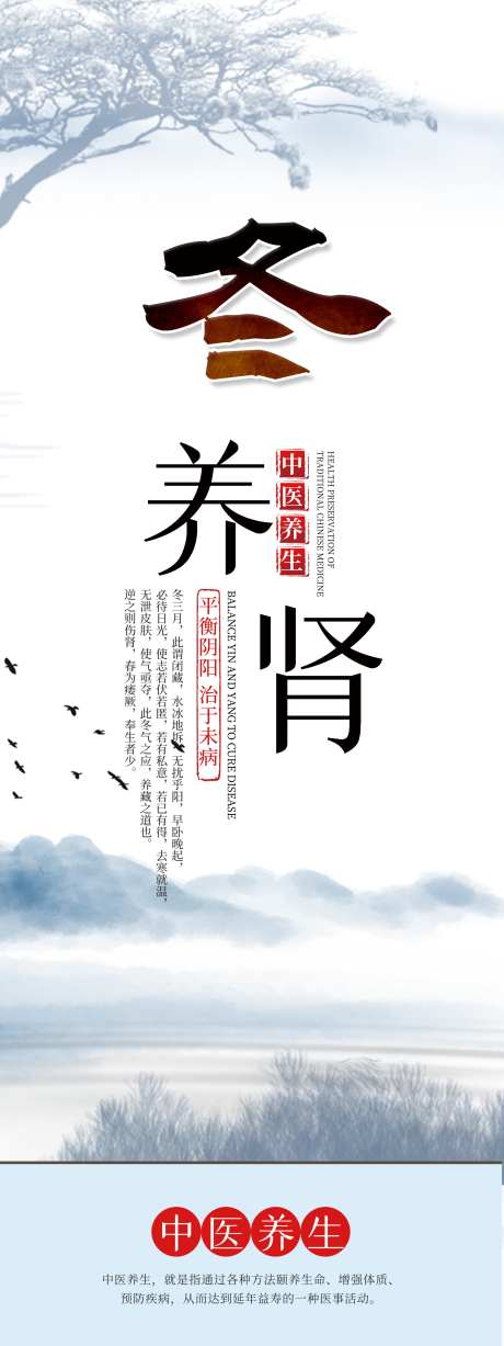 养生展板海报素材_源文件下载_PSD格式_3543X9449像素-养生,知识,传统-作品编号:2025051815086410-志设-zs9.com