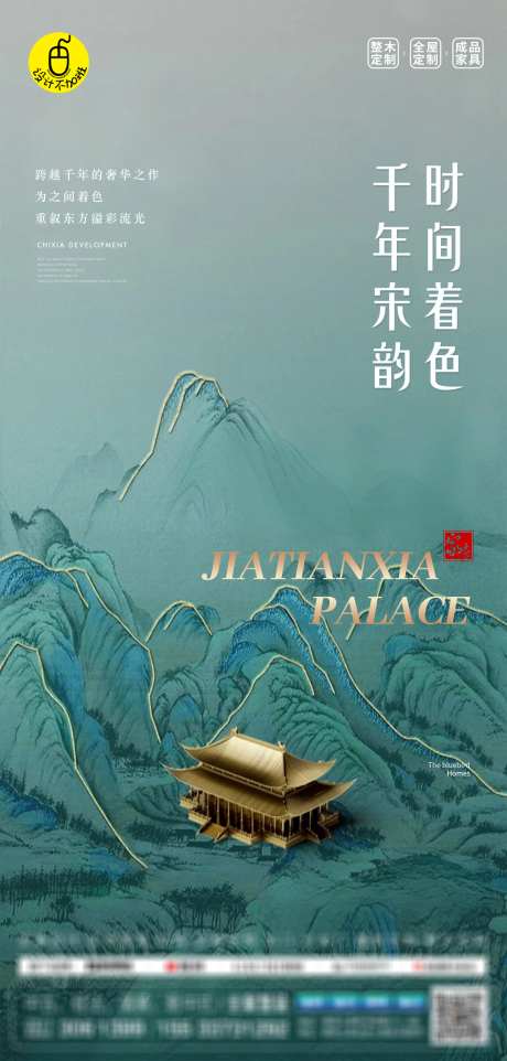 高端新中式海报_源文件下载_PSD格式_1080X2258像素-自然,空间,家具-作品编号:2025051810418148-志设-zs9.com