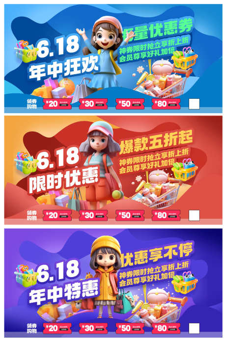 时尚创意618年中特惠热点大促展板_源文件下载_PSD格式_2000X3027像素-大促,热点,年中特惠-作品编号:2025051810439716-志设-zs9.com