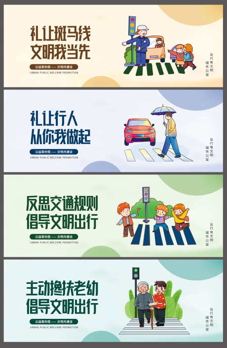 城市诚信文明公益广告宣传展板套图_源文件下载_PSD格式_2000X3066像素-套图,展板,公益-作品编号:2025051810495081-志设-zs9.com