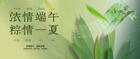 端午节背景板_源文件下载_PSD格式_2000X851像素-粽叶,主画面,主形象-作品编号:2025051815125317-志设-zs9.com