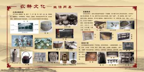 农耕农具知识宣传海报_源文件下载_PSD格式_6614X3307像素-家具,餐具,灶具-作品编号:2025051817197890-志设-zs9.com
