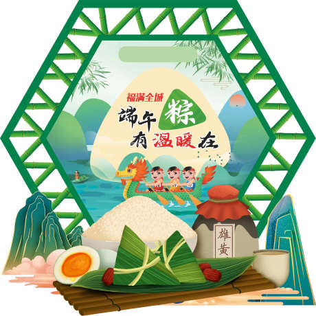 端午节布置_源文件下载_CDR格式_2468X2467像素-堆头,美陈,打卡-作品编号:2025051911045523-志设-zs9.com