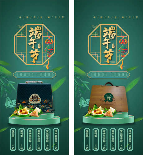 端午节送礼_源文件下载_CDR格式_4727X5127像素-手,赛龙舟,粽子-作品编号:2025051911456122-志设-zs9.com