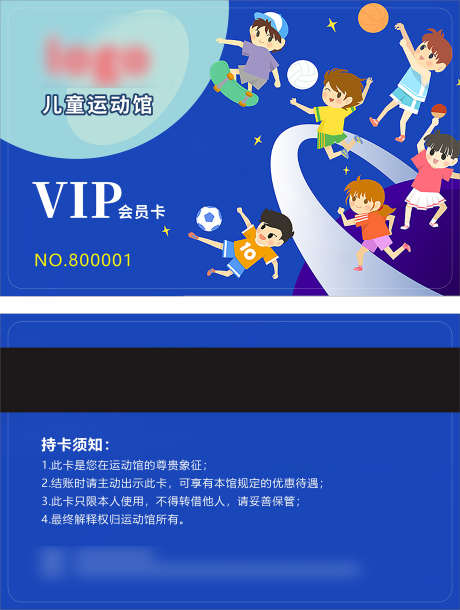 幼儿园会员卡_源文件下载_CDR格式_1576X2090像素-VIP,卡项,福利-作品编号:2025052016489410-志.设,网