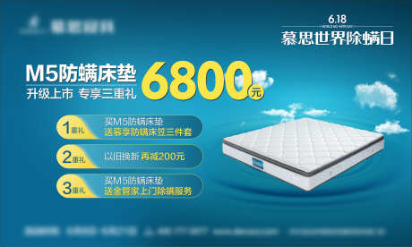 家居家具主画面_源文件下载_CDR格式_3151X1892像素-促销,家电,家具-作品编号:2025052016047198-志˲͓͕͔͐͑͗ٚٛٙ设˰网