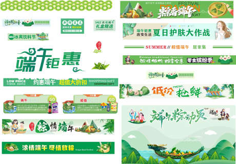 端午节物料_源文件下载_CDR格式_1260X876像素-横幅,物料,签到处-作品编号:2025051911521584-志设-zs9.com