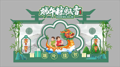 端午节布置_源文件下载_CDR格式_2363X1326像素-美陈,打卡,拍照-作品编号:2025051911065868-志设-zs9.com