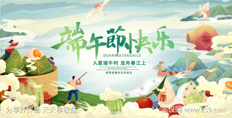 端午节主画面