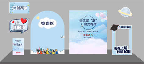派对拍照打卡_源文件下载_CDR格式_4725X2096像素-布置,效果图,堆头-作品编号:2025052015588552-志设-zs9.com