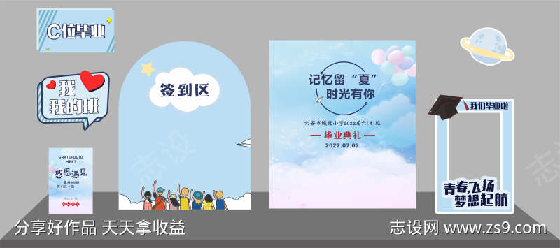 派对拍照打卡