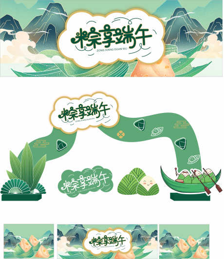 端午节布置_源文件下载_CDR格式_3172X3669像素-美陈,打卡,拍照-作品编号:2025051911216622-志设-zs9.com