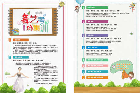 开学季培训班_源文件下载_CDR格式_3506X2341像素-课程,折页,单页-作品编号:2025052013309925-志设-zs9.com