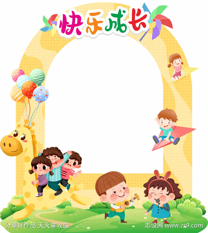 开学新学期美陈