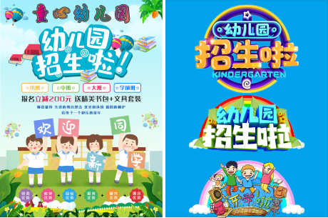 招生宣传单_源文件下载_CDR格式_4724X3130像素-暑假,课程,折页-作品编号:2025052013366482-志设-zs9.com