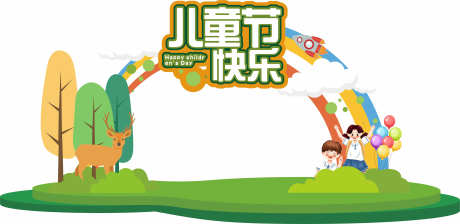 儿童节美陈_源文件下载_CDR格式_3150X1533像素-布置,效果图,宴会堆头-作品编号:2025051915364297-志设-zs9.com