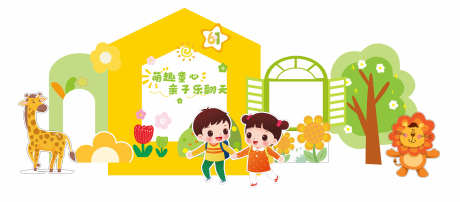 儿童节美陈_源文件下载_CDR格式_4287X1881像素-布置,打卡,插画-作品编号:2025051915405652-志设-zs9.com