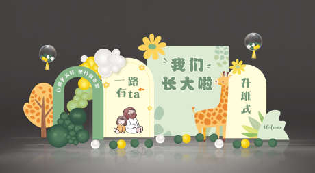 开学新学期美陈_源文件下载_CDR格式_5007X2755像素-布置,堆头,拍照-作品编号:2025051917276603-志设