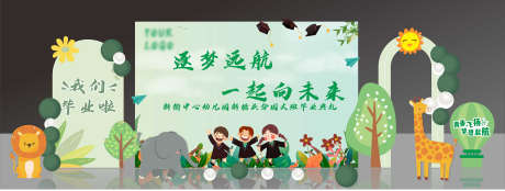 开学新学期美陈_源文件下载_CDR格式_3151X1190像素-布置,效果图,堆头-作品编号:2025052008402022-志设-zs9.com