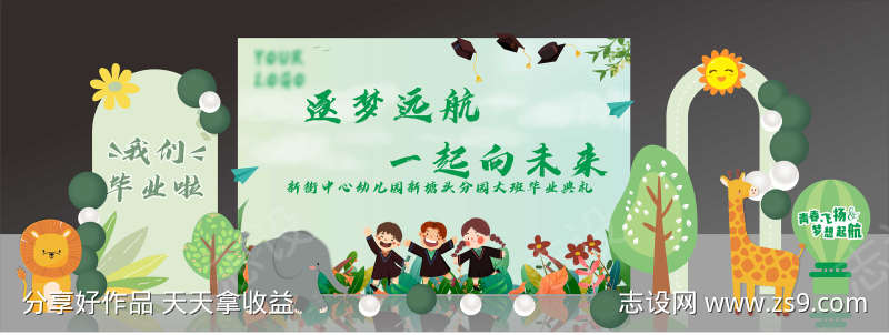 开学新学期美陈