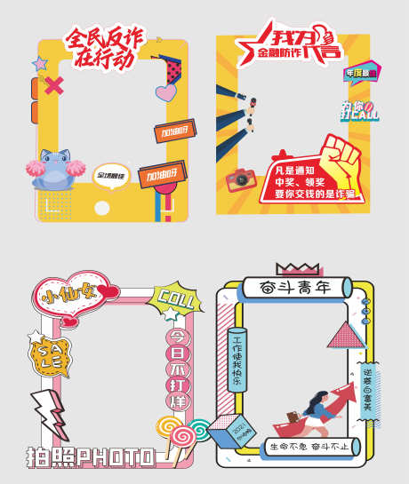 网红打卡画框_源文件下载_CDR格式_6300X7464像素-布置,效果图,堆头-作品编号:2025052008417250-志设-zs9.com