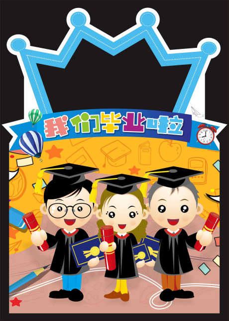 毕业美陈布置_源文件下载_CDR格式_1890X2646像素-布置,效果图,堆头-作品编号:2025052008526029-志设-zs9.com