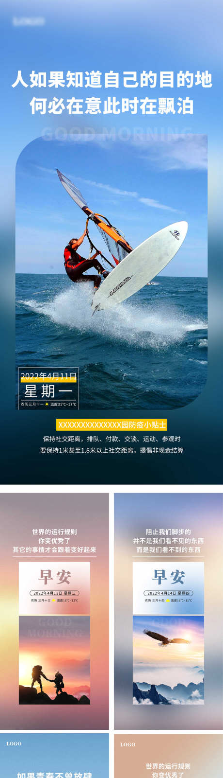 早安地产海报_源文件下载_PSD格式_1181X6401像素-飘泊,地产,海边-作品编号:2025052015396843-志设-zs9.com