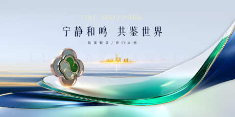 现代地产主视觉_源文件下载_PSD格式_5000X2500像素-意境,高端大气主画面,提案-作品编号:2025051908405752-志˘设‛ۛ网