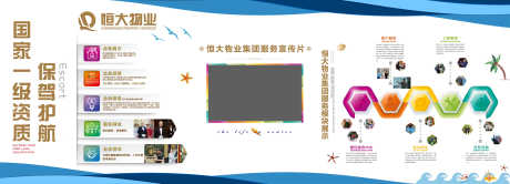 物业文化墙_源文件下载_AI格式_4902X1772像素-物业办公室,社区物管展板,小区-作品编号:2025051909448530-志设-zs9.com