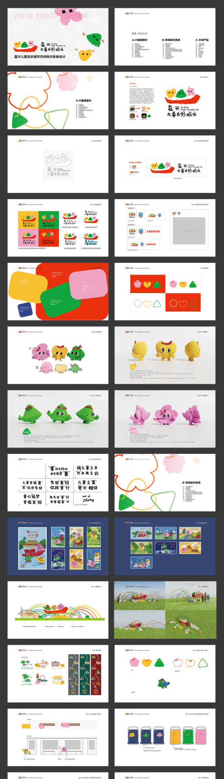 46页学校幼儿园视觉识别系统VI设计_源文件下载_AI格式_1974X13000像素-可爱,简约,提案-作品编号:2025051910203740-志设-zs9.com