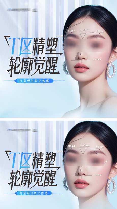 T区塑美电商主图头图项目介绍海报_源文件下载_CDR,PSD格式_1000X1774像素-高端,高级,大气-作品编号:2025051914437074-志设-zs9.com