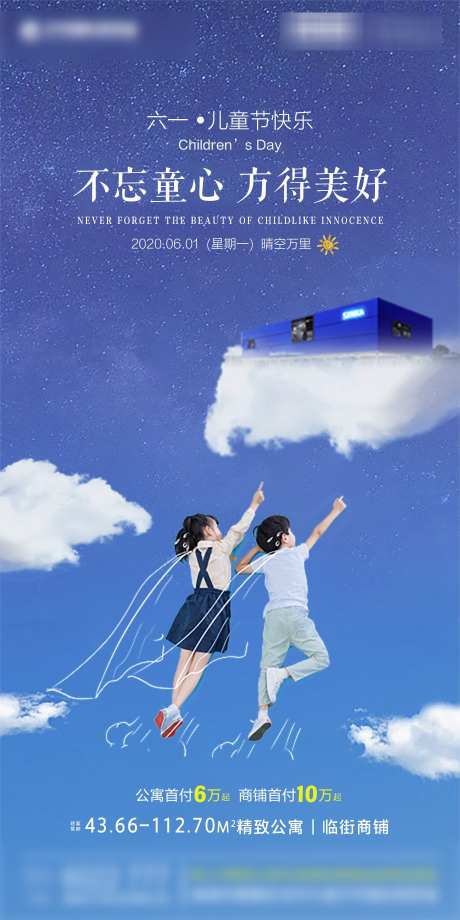 六一儿童节
