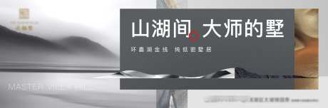 山湖高级灰户外主画面