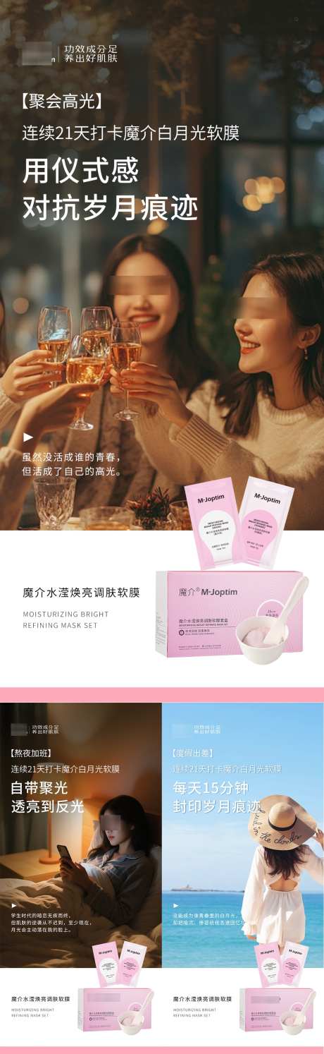 软膜场景海报组图