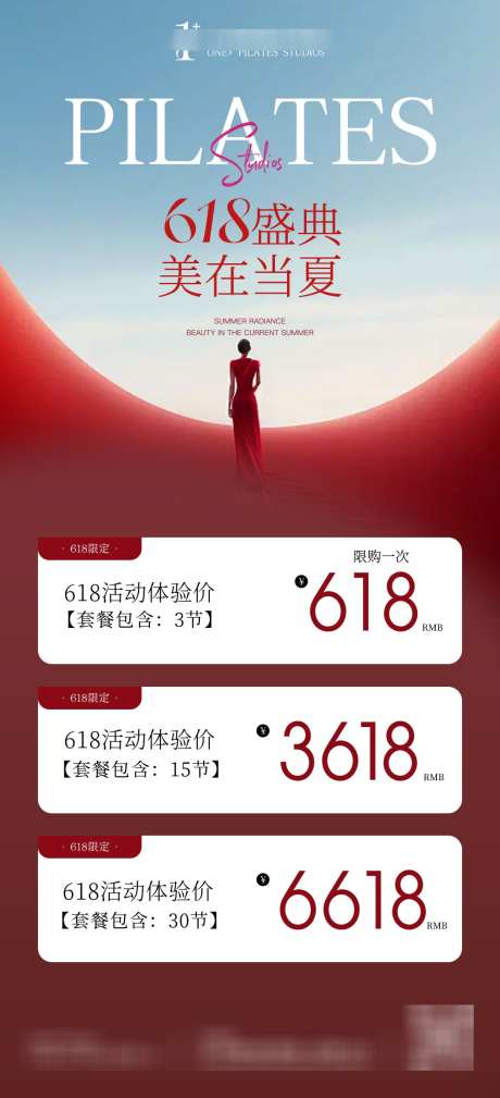 瑜伽普提拉_源文件下载_PSD格式_1080X2368像素-减脂,排版,海报-作品编号:2025051909104884-志设-zs9.com