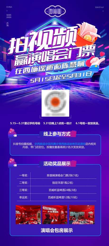 抖音上线活动_源文件下载_PSD格式_2000X4500像素-商家,抖音,小龙虾-作品编号:2025051909184635-志设-zs9.com