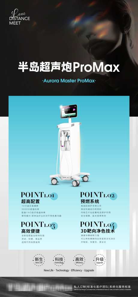热玛吉仪器_源文件下载_PSD格式_1920X4140像素-抗衰,科技,设备-作品编号:2025051911045727-志设-zs9.com