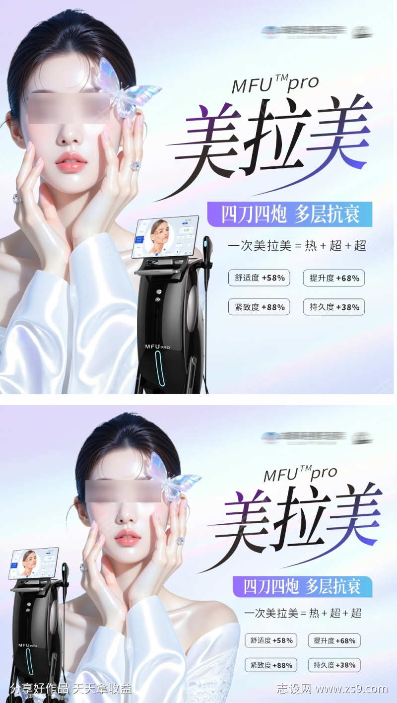 美拉美仪器电商主图头图项目介绍海报