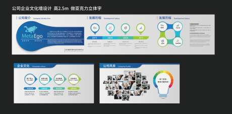 公司企业文化墙设计_源文件下载_AI格式_4106X2014像素-展厅,照片墙,宣传册-作品编号:2025051912237392-志˒设ˌ网