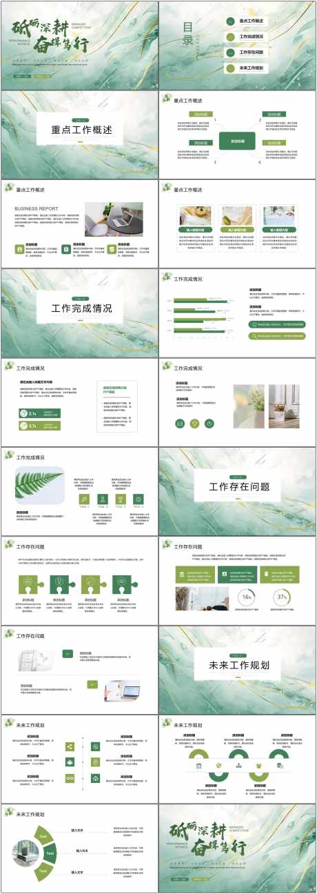 商务风述职ppt_源文件下载_PPTX格式_1800X5070像素-创意,灵感,艺术-作品编号:2025052310023441-志设-zs9.com