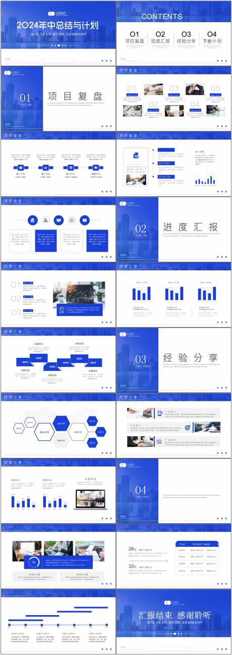 商务风述职ppt_源文件下载_PPT,PPTX格式_1800X5070像素-艺术,创意,ppt-作品编号:2025052310016252-志设-zs9.com