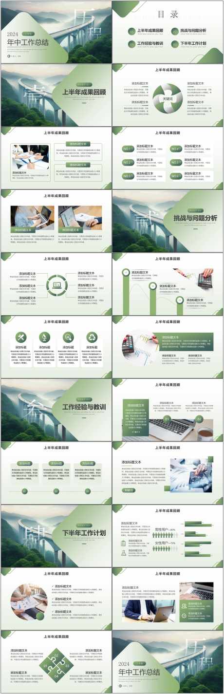 商务风述职ppt_源文件下载_PPTX格式_1800X5576像素-艺术,创意,ppt-作品编号:2025052310003886-志设-zs9.com