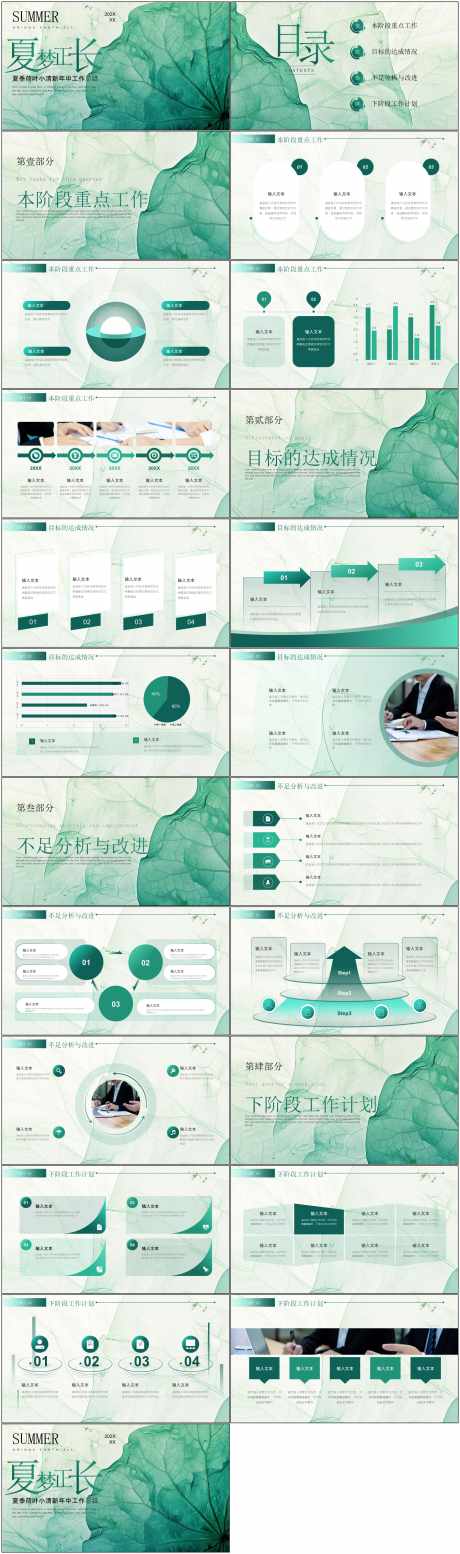 商务风述职ppt_源文件下载_PPTX格式_1800X6082像素-艺术,创意,ppt-作品编号:2025052310009672-志设-zs9.com
