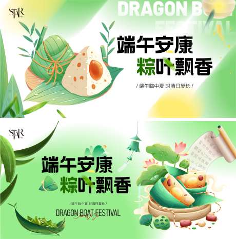 端午节插画展板背景板_源文件下载_PSD格式_2001X2028像素-背景板,主画面,粽子-作品编号:2025051915331027-志设-zs9.com