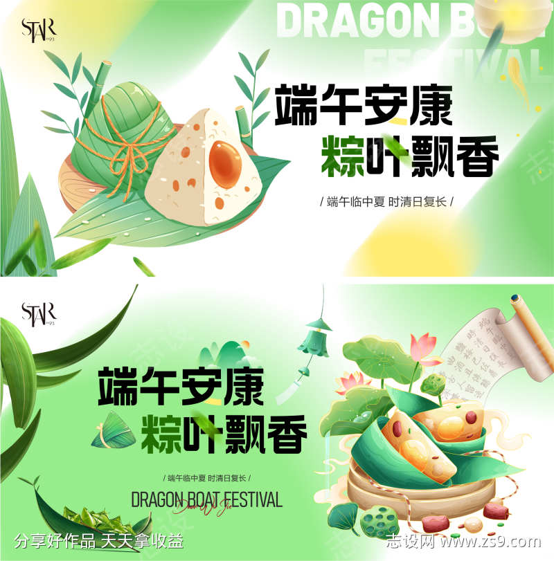 端午节插画展板背景板